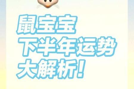 属虎的幸运命运：如何在鼠年乘风破浪