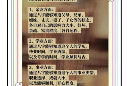 探讨十五生孩子的命运与性格特征，揭示人生奥秘