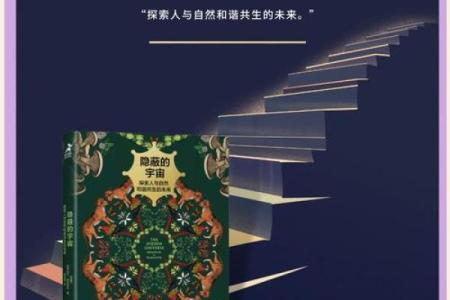 探索流年星体命盘：如何解读生命中的宇宙密码