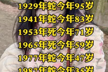 977年蛇年的人生与性格揭秘：智慧与神秘的完美结合