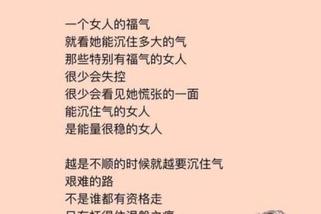 眉毛粗的女人命运解析：读懂她们的内心与人生机遇