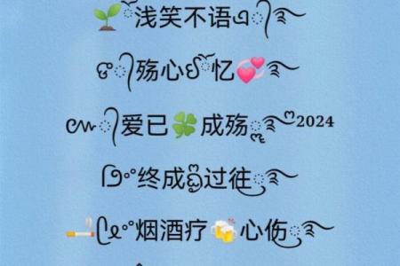 命里欠火的人适合的个性网名推荐，点燃你的热情与活力！