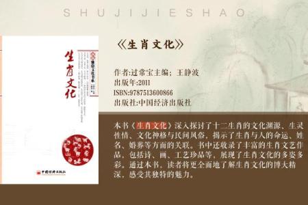62年出生者的命运解析：生肖与命理的奥秘