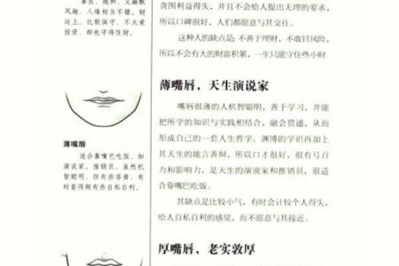 面相解析：如何通过面相看人命运的奥秘与技巧