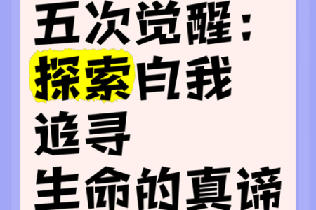 探索5月25日出生者的命运与性格特征，揭秘背后秘密！