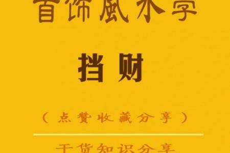 水鸡命女子适合佩戴的首饰与风水搭配指南