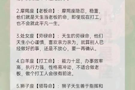 探索12星座的命运之道：揭示各星座的命格奥秘