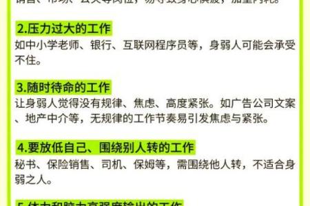 木命人适合的行业与发展建议：探寻职业生涯的最佳选择