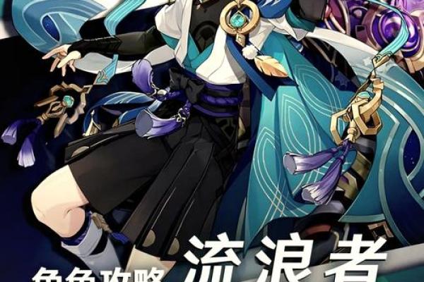 散兵第六命的效果与运用解析：探索战斗中的神秘力量