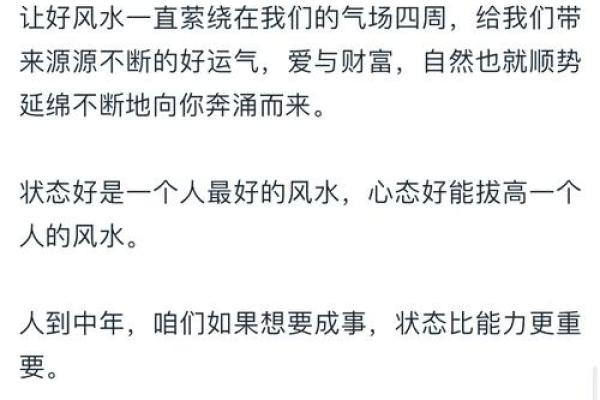 如何化解中年命硬的困扰，让人生焕发新生机