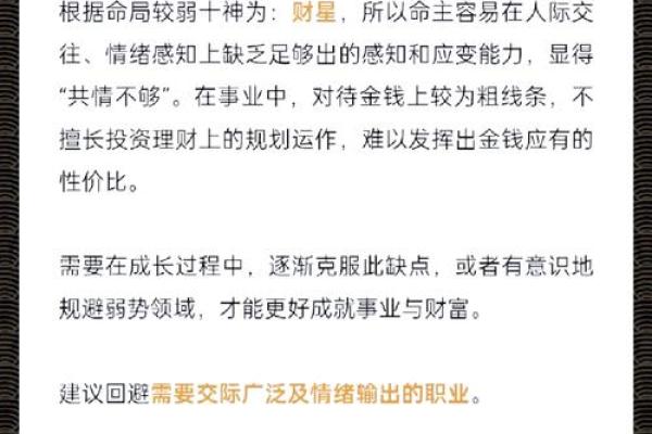 认识命理：探秘命运的奥秘与生活的指引