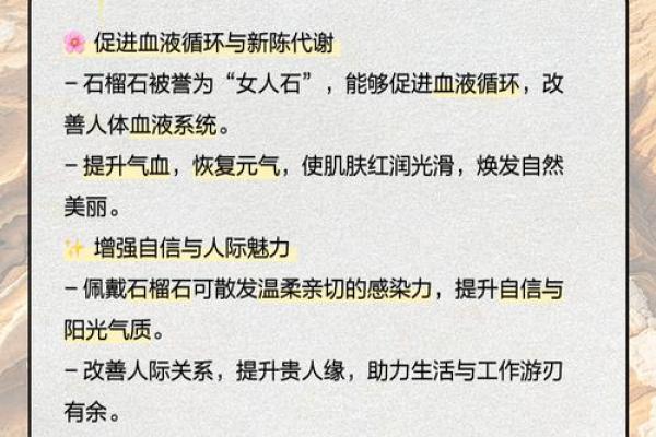 如何理解石榴木命：生命智慧与注意事项的深度探讨