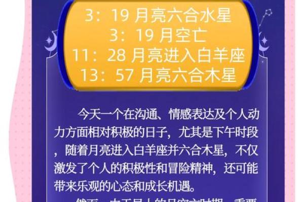 2019年3月星象运势解析：如何抓住转机，迎接新机遇！