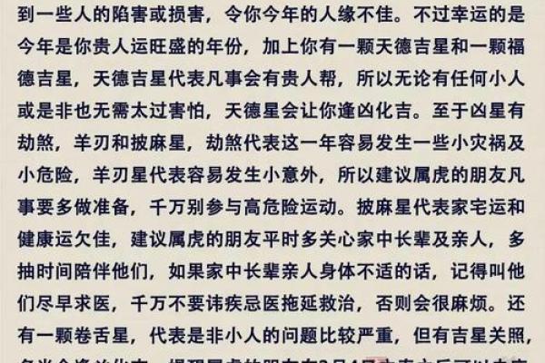 2022年生人的命运解析：探索生肖与个人发展的奥秘
