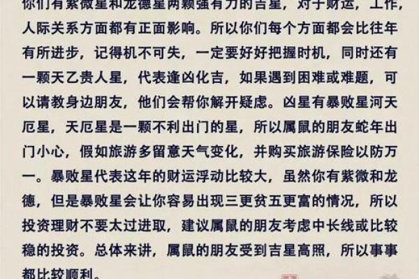2022年生人的命运解析：探索生肖与个人发展的奥秘