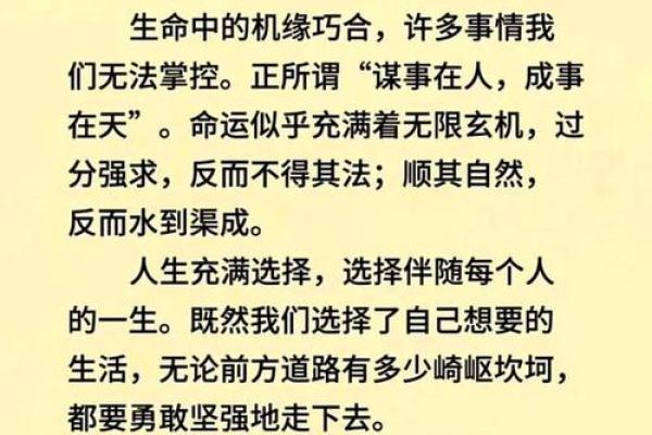 阴历5月18日出生者的命运解析与人生智慧