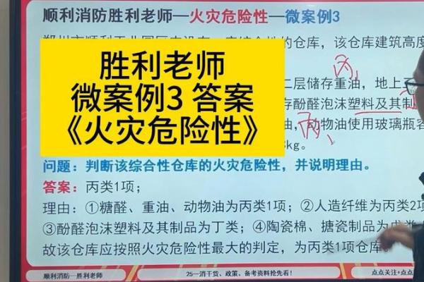 炉中火命人的灾难与对策探讨