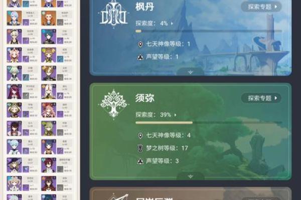 《神武WZ命格解析：选对命格让你事半功倍》