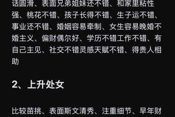 探秘：2012年出生的人命运与性格分析