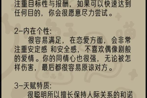 如何判断一个人的命运：看其命理与性格的秘密