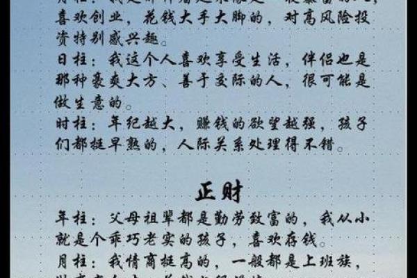 揭开壬申男命的神秘面纱，探寻命理背后的智慧与格局