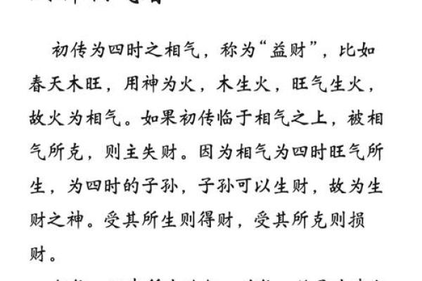 揭开壬申男命的神秘面纱，探寻命理背后的智慧与格局