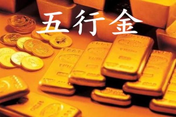 属金命最佳颜色推荐：点亮生活的五彩纷呈