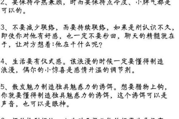 命格强势女生：她们的爱情法则与生活哲学