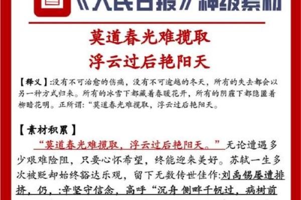 四川人九条命的传奇与智慧：探索生命的韧性与力量