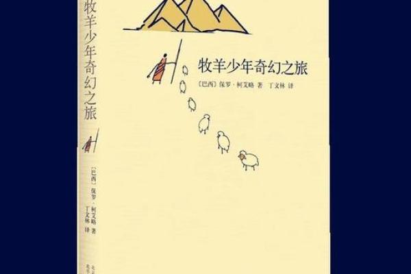 揭秘天命：生命中的指引与启示