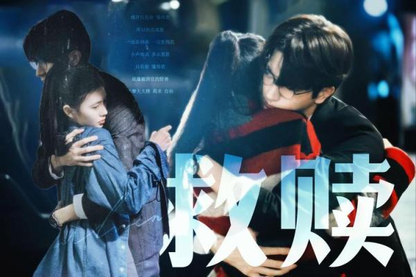 以命换一命的民间传说：命运交错的救赎之路