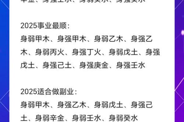 什么样的男人命格有桃花运？揭秘命理中的桃花特征！