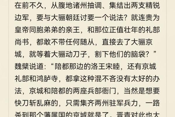 揭秘南斗之主：命格与人生的奥秘