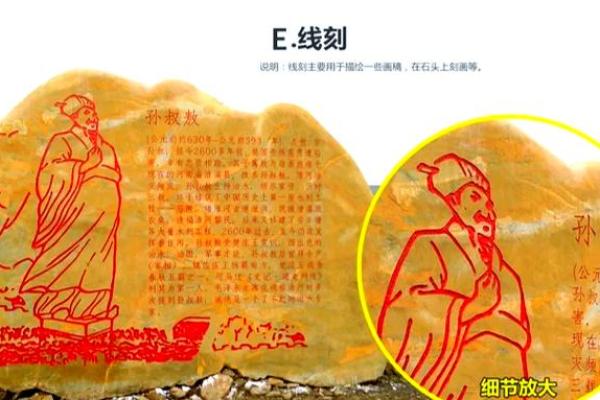 土命人适合的刻字石头及其美丽意涵分析