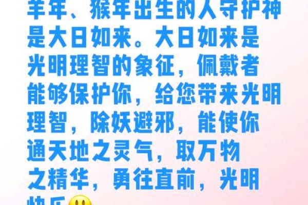 探秘羊年命人的性格与命运，揭示他们的独特魅力与人生智慧