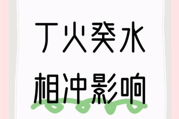 探秘癸水命：适合的性格特征与发展方向