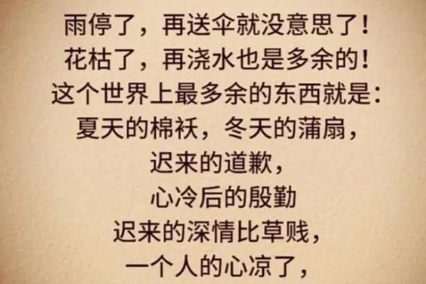 命运的无常：百般都是命，命里不由人