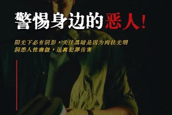 探秘：走进监狱的背后，揭示命运与选择的真实故事