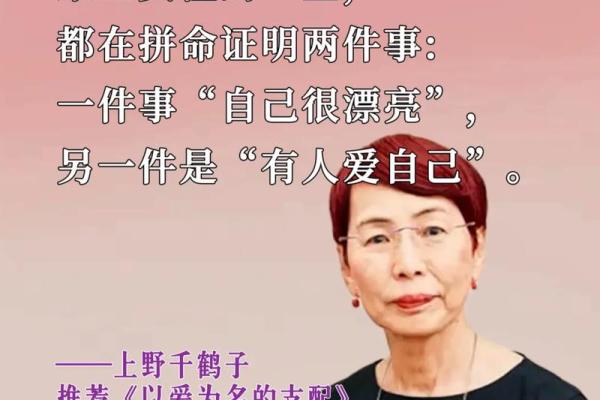 探索贤能之命：女人的力量与智慧之美