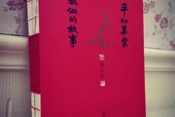 《1965年：神秘的命运与不平凡的故事》