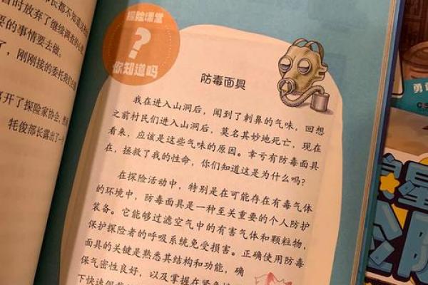 狐狸的九条命：神话与真实之间的迷思