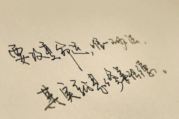 命好的秘诀：从内心出发，感受生活中的每一份美好