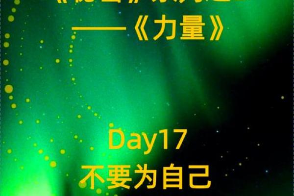 探索命理学的魅力：揭示自我与未来的神秘密码