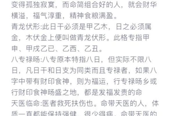 探索命格的奥秘：为何某些命格无法准确测算婚姻