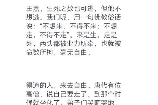 探秘命催：揭示命运的奥秘与应用价值
