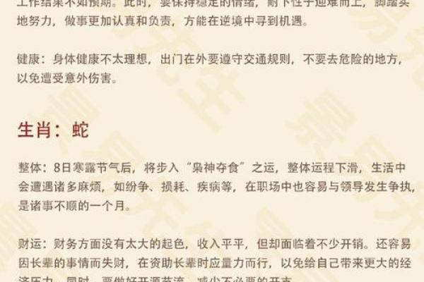 女大林木命的属相与人生运势解析