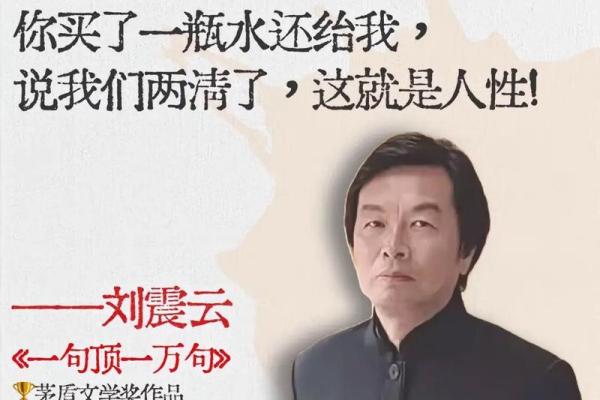 探寻“六亲无靠”命格的深层含义与人生指引
