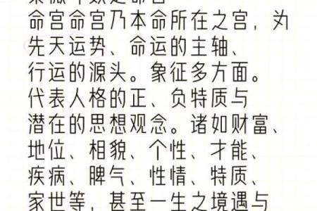 命宫与生肖：解码命盘中的生肖密码，探寻命理奥秘