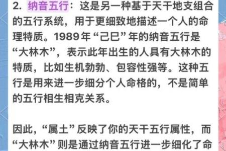 解密土命人：如何根据出生年份算出你的命理属性？