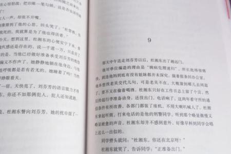 《借命：穿越异界的命运之旅》